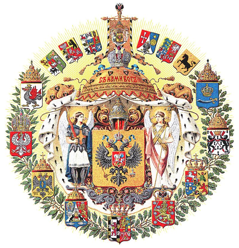 герб Российской Империи