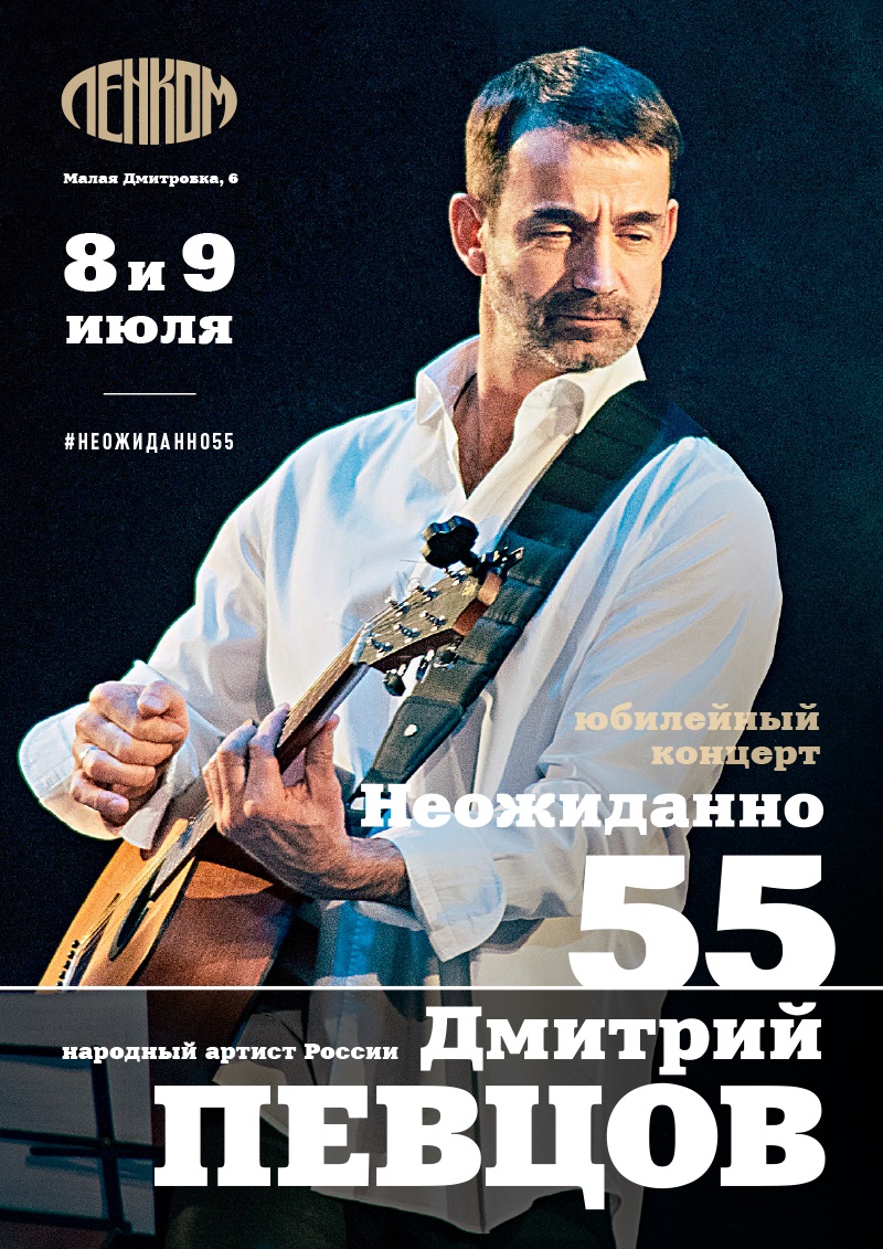 Дмитрий Певцов Неожиданно-55