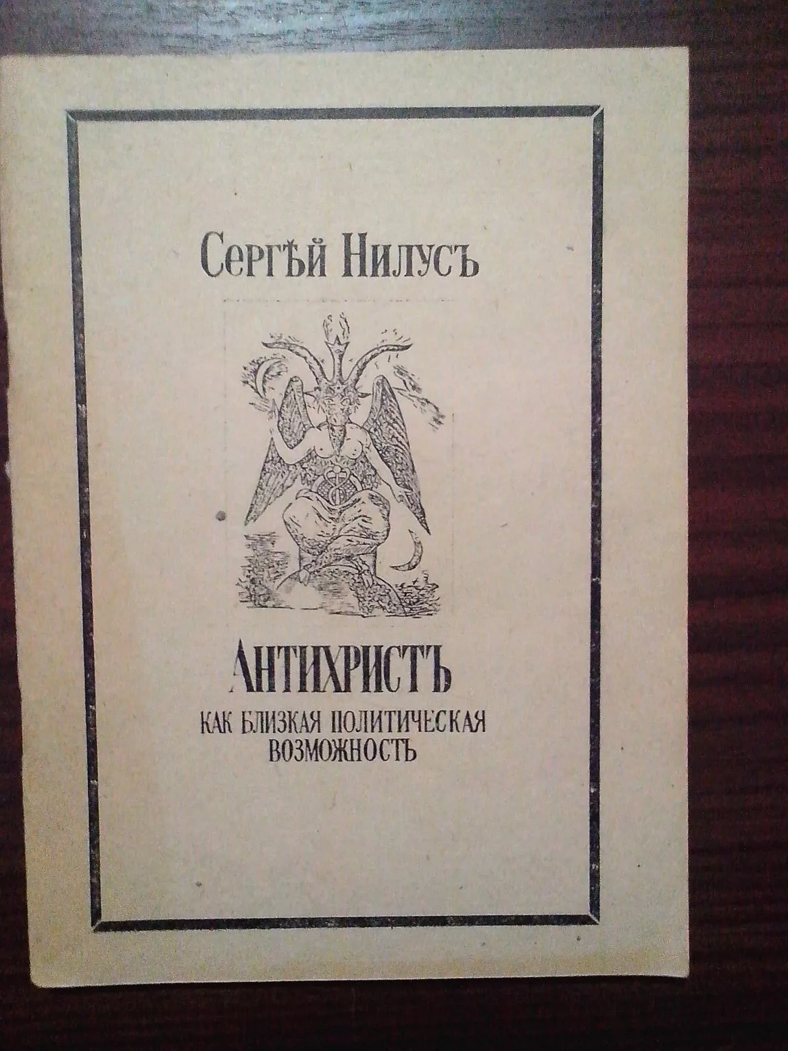 Десять последних книг Николая II (часть 1) - ЕлицыМедиа