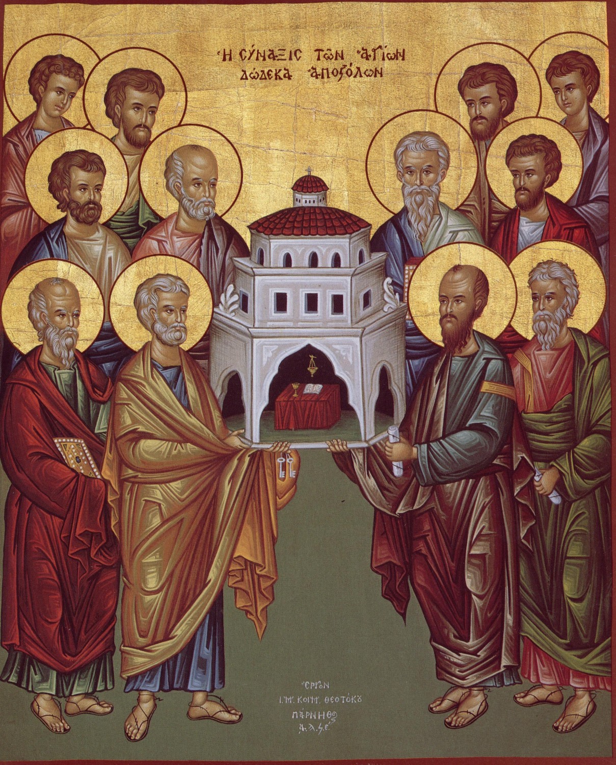 храм двенадцать апостолов