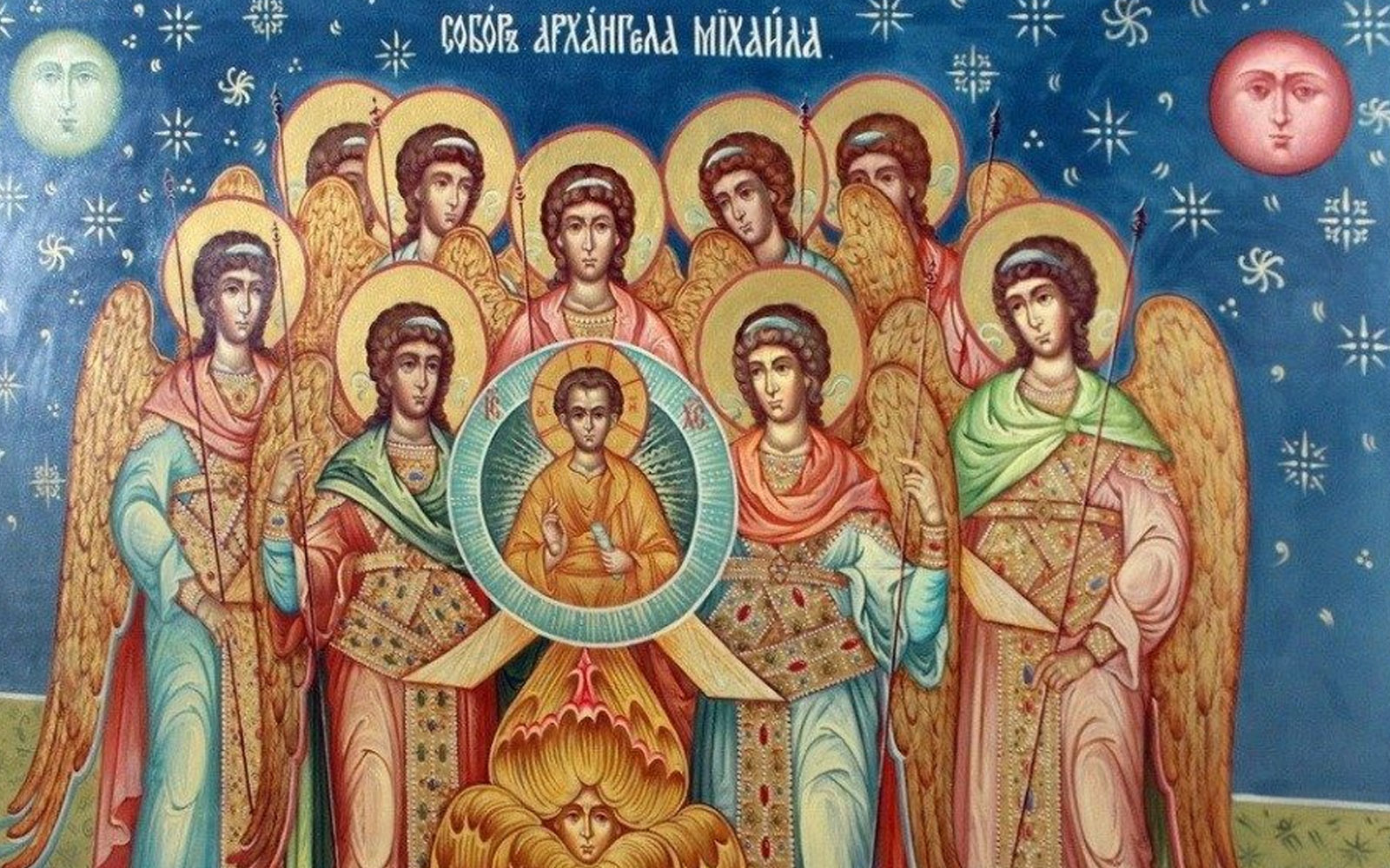 Иконы святых архангелов